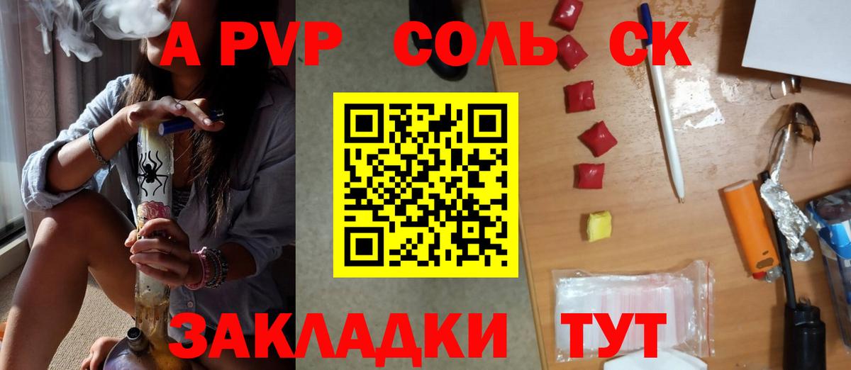 APVP Соль  наркотики  Вход с VPN  Морозовск  Alpha-PVP  A PVP СК КРИС  Alpha PVP СК 