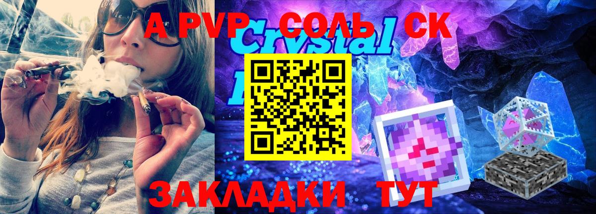 A-PVP мука Морозовск