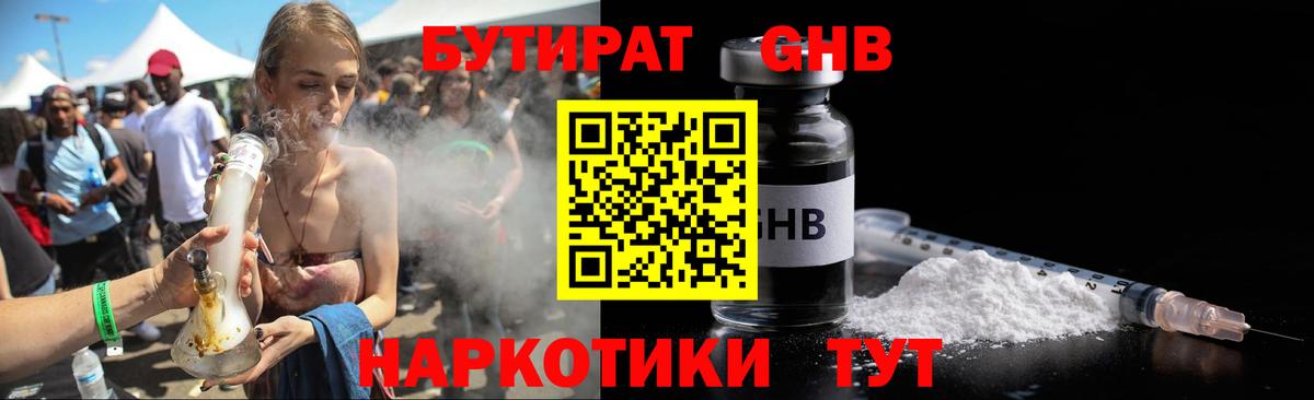 Бутират BDO 33% Морозовск