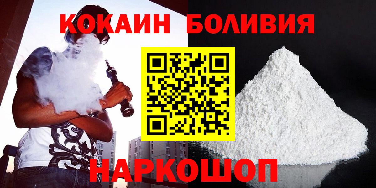 КОКАИН FishScale  Кокаин  COCAIN 97%  Морозовск  Вход с VPN 
