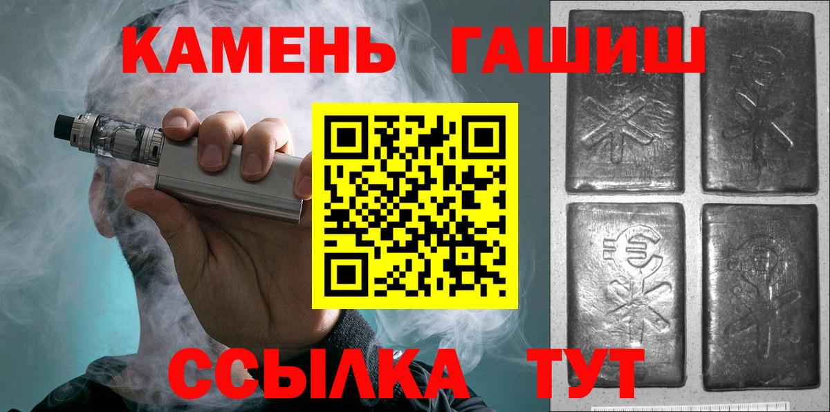 ГАШ гашик Морозовск