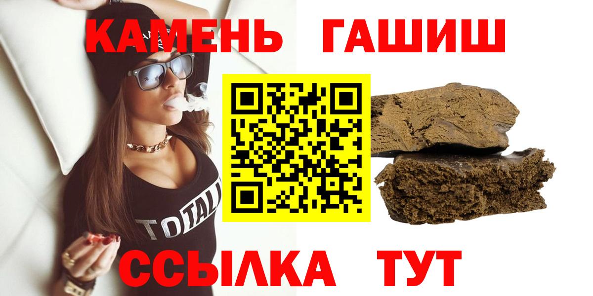 Гашиш убойный  Вход с VPN  Морозовск  ГАШ Premium 