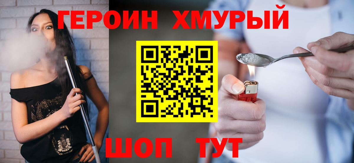 Героин афганец Морозовск
