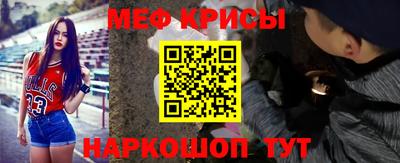 меф VHQ Наро-Фоминск