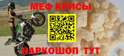 меф VHQ Наро-Фоминск