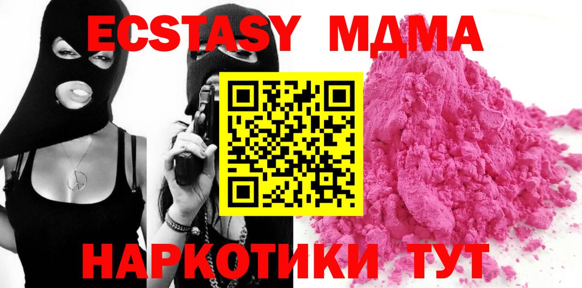 MDMA VHQ  Вход с VPN  МДМА  МДМА Molly  Морозовск 