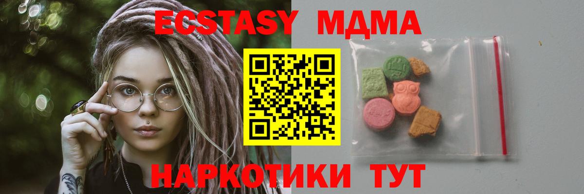 MDMA Molly Морозовск