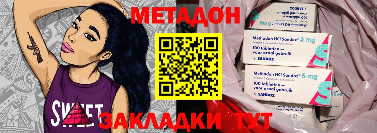   онион  МЕТАДОН мёд  площадка телеграм  Вход с VPN  Морозовск  МЕТАДОН мёд 