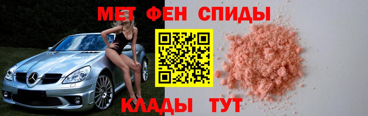 Первитин кристалл Морозовск