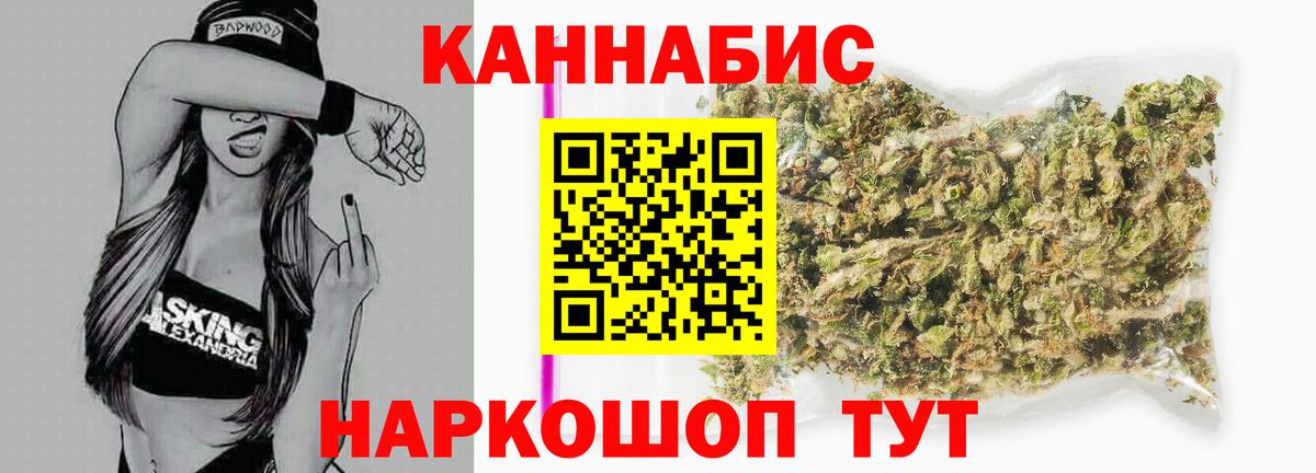Марихуана SATIVA & INDICA  Вход с VPN  Конопля план  МАРИХУАНА Bruce Banner  Морозовск  Каннабис план 